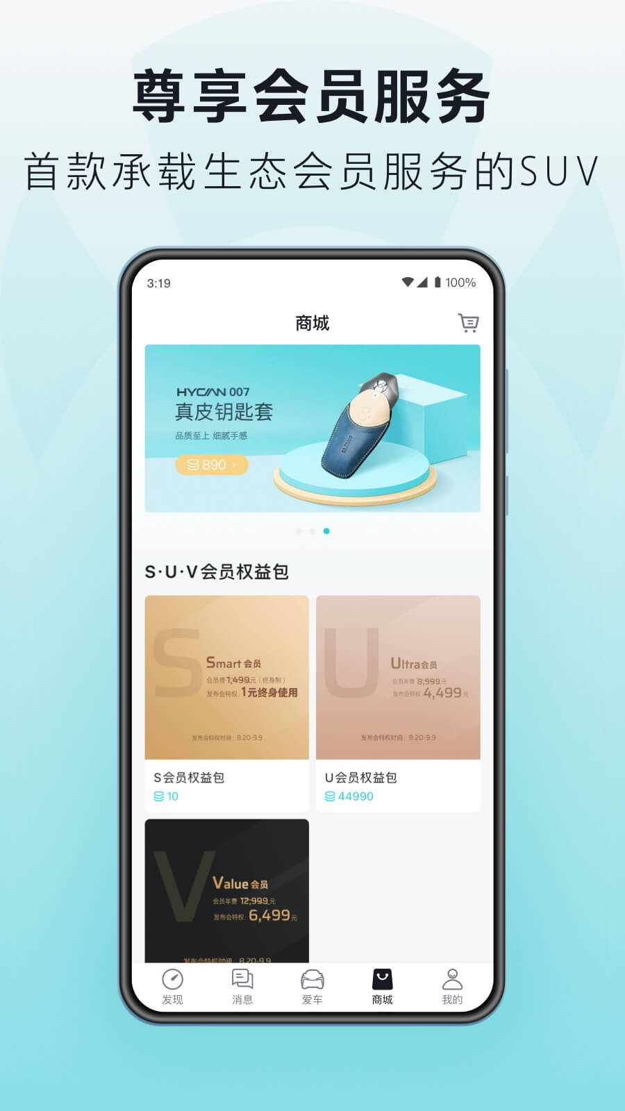 HYCAN合創(chuàng)截圖預覽