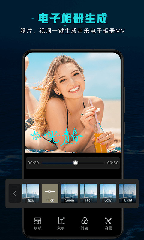 視頻剪輯編輯軟件截圖預(yù)覽