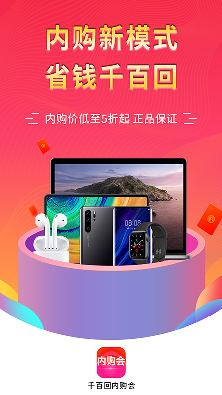 千百回会员内购v2.1.0截图1