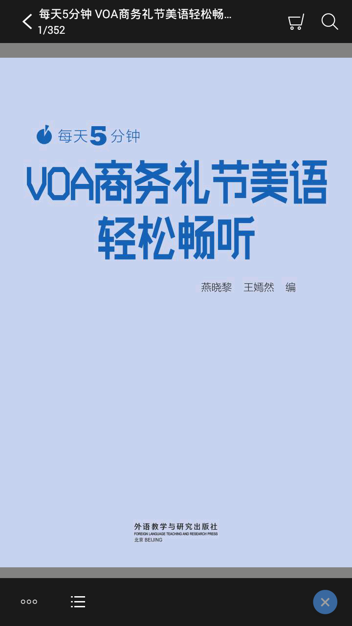 VOA商务美语截图4