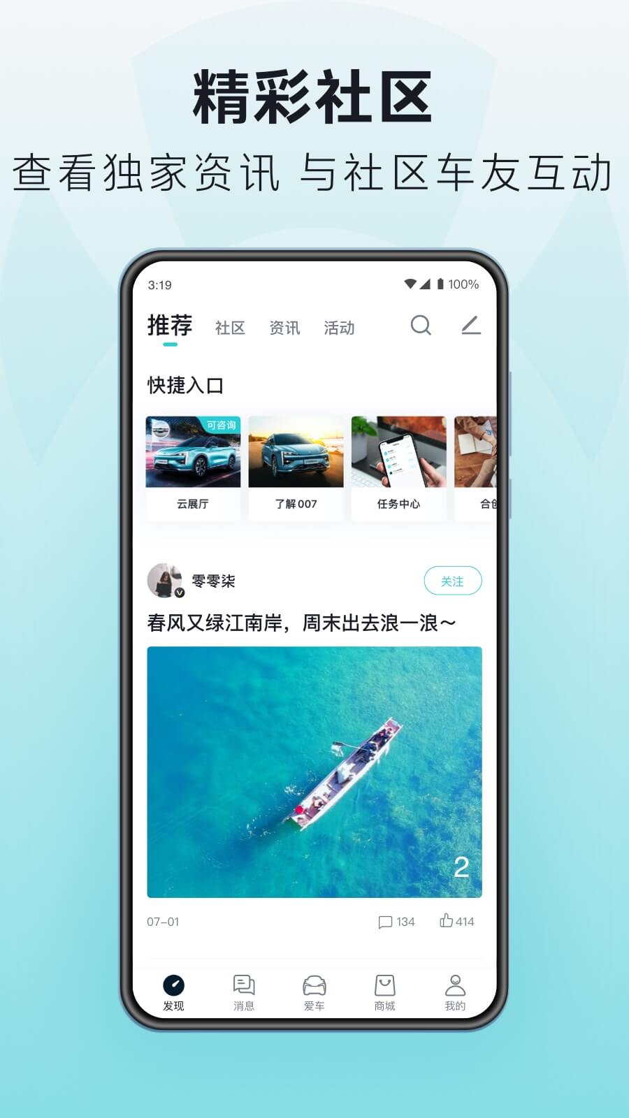 HYCAN合創(chuàng)截圖預覽