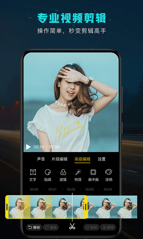 视频剪辑编辑软件v2.3.19截图1