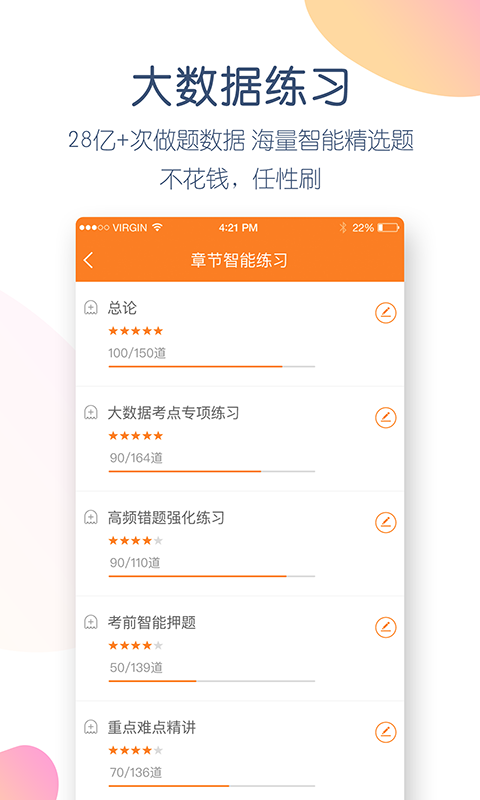 中级会计职称万题库v4.5.0.0截图4