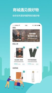 俄语7500km截图