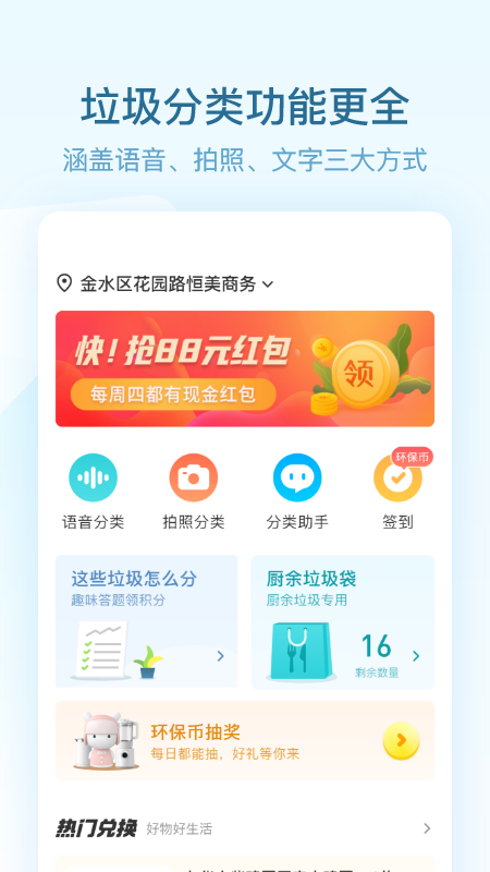 代代环保截图4