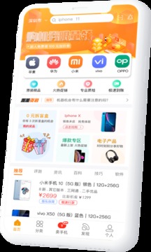 回收社區(qū)-二手手機回收平臺截圖