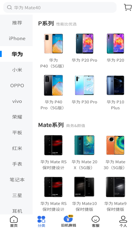 陌陌回收截圖預(yù)覽