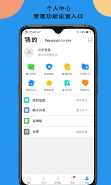 眼镜E网应用截图5