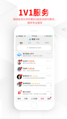 德讯证顾vV1.5.0.20102200截图4