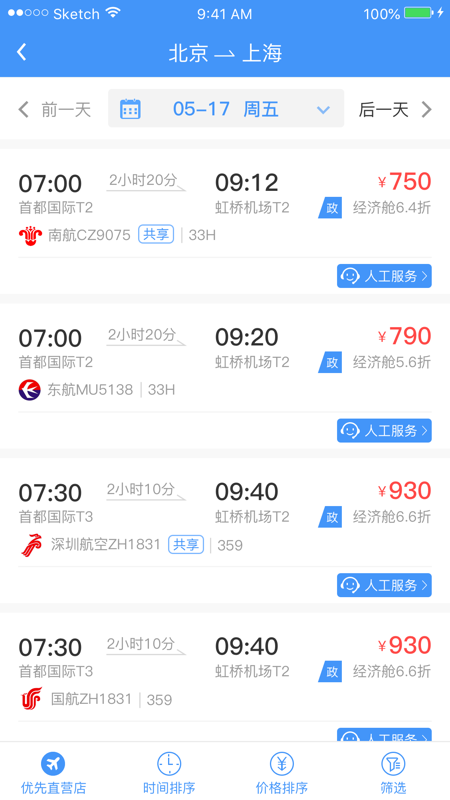 公務(wù)之家截圖預(yù)覽