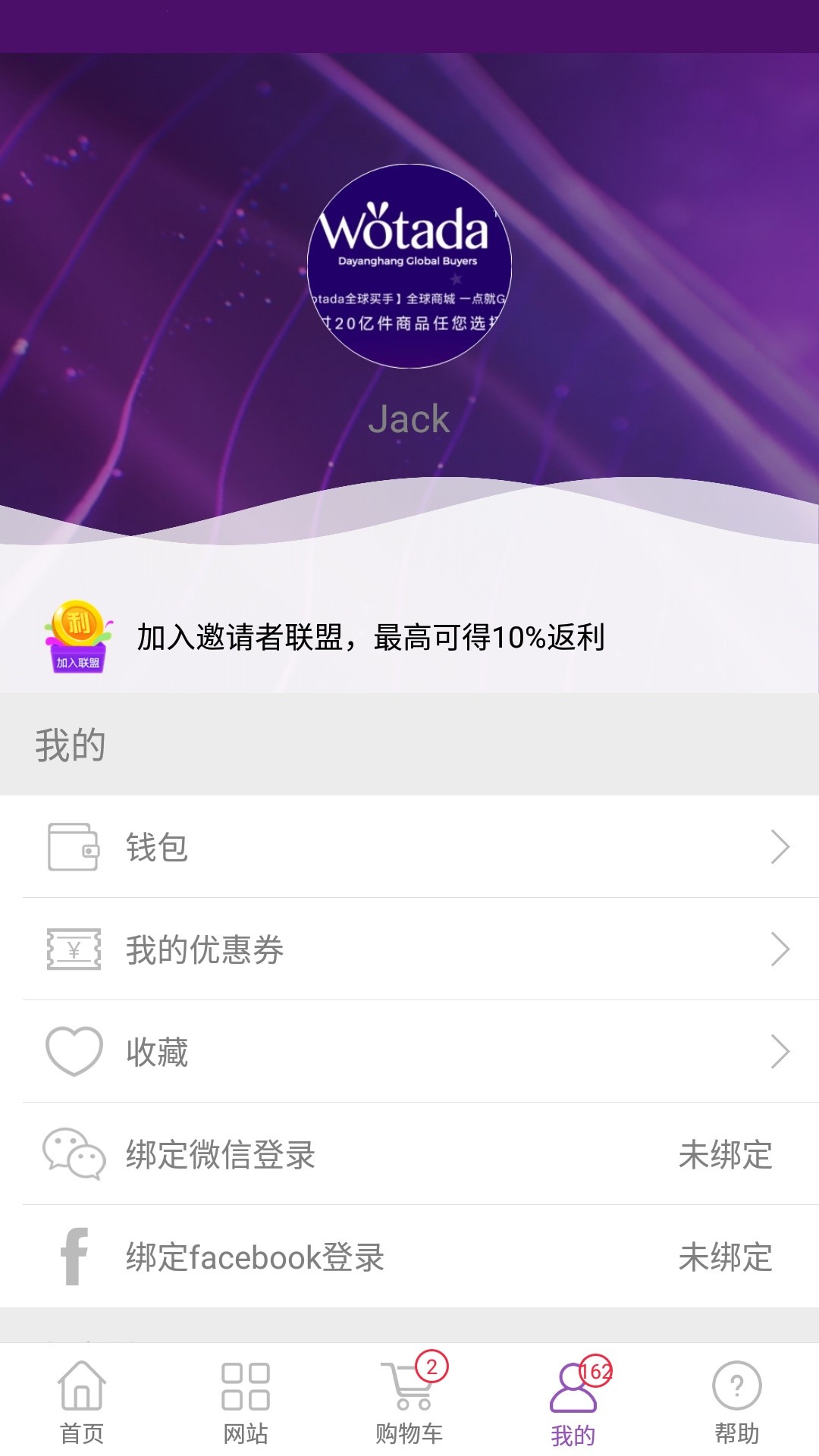 wotada全球买手v2.0.6截图4