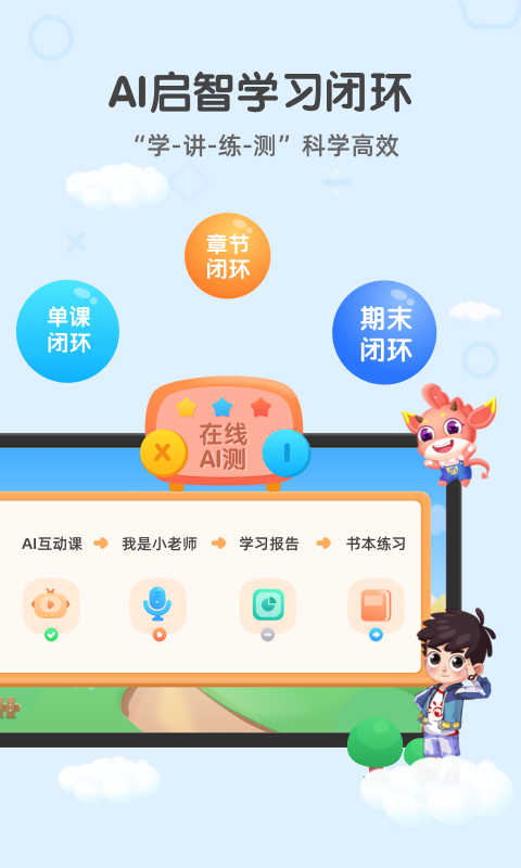 魔数精灵可可v3.00.08截图3