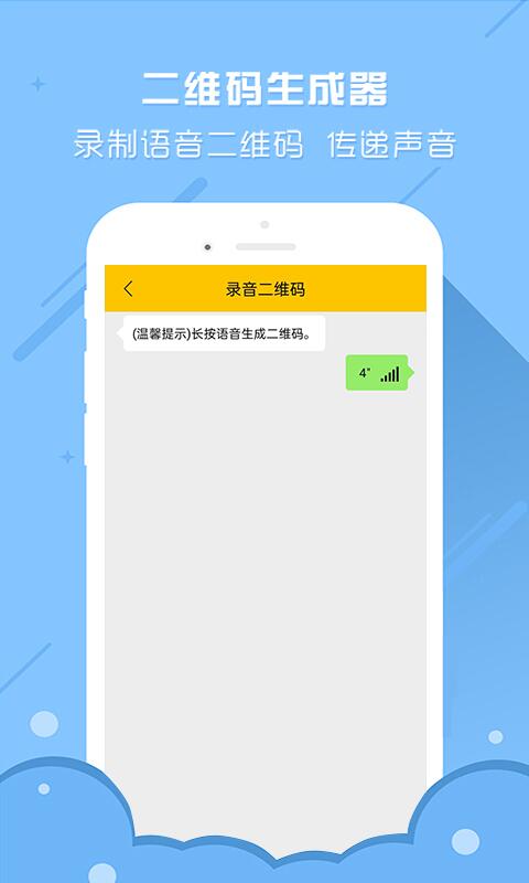 二维码生成器v3.5.3截图2