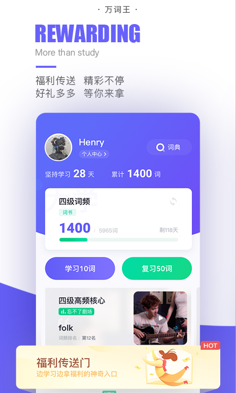 完美萬詞王截圖預(yù)覽