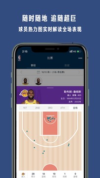 NBA截图