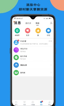 眼镜E网应用截图4