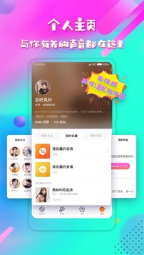 音控斗音变声器手机软件截图