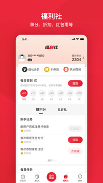 北京公交截圖