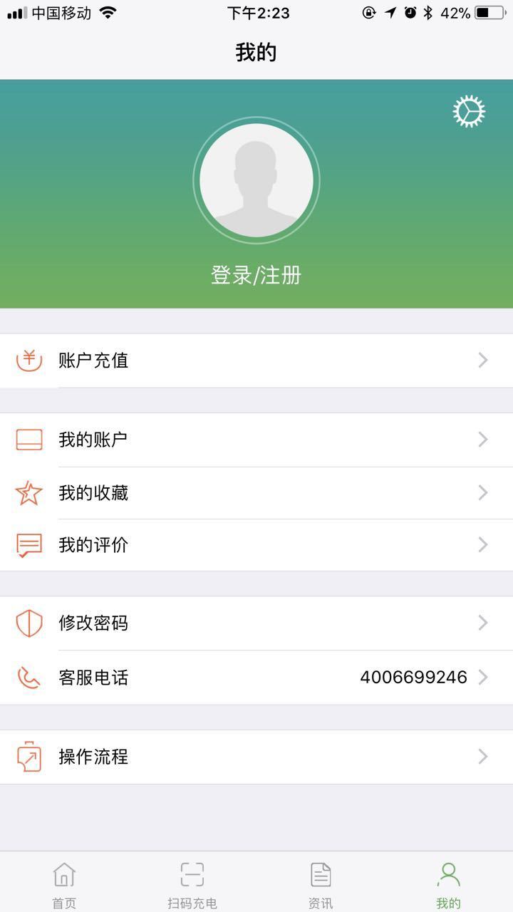 充電圈截圖預(yù)覽