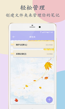 便簽記事本截圖