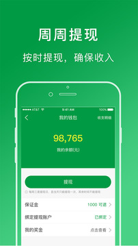 搬運(yùn)幫工人端截圖
