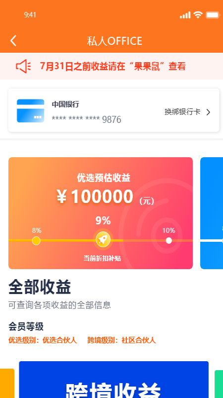 槟购跨境v3.1.11截图2