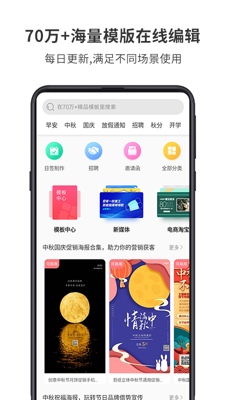 图怪兽v2.0.8截图4