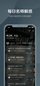 千聊截图