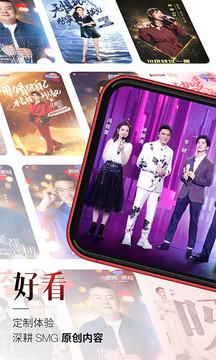 BesTV截圖