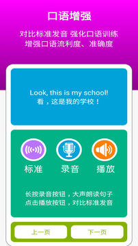 冀教版英語(yǔ)四年級(jí)上冊(cè)截圖