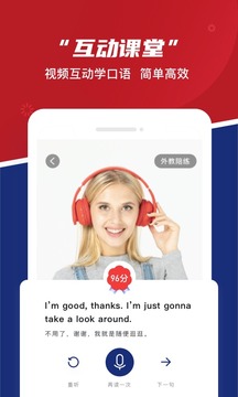 阿卡索英語截圖
