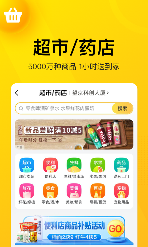 美团v11.3.402截图5