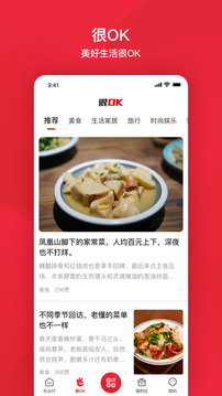 北京公交截圖