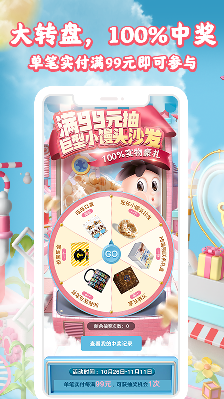 小鋪CEO截圖預(yù)覽