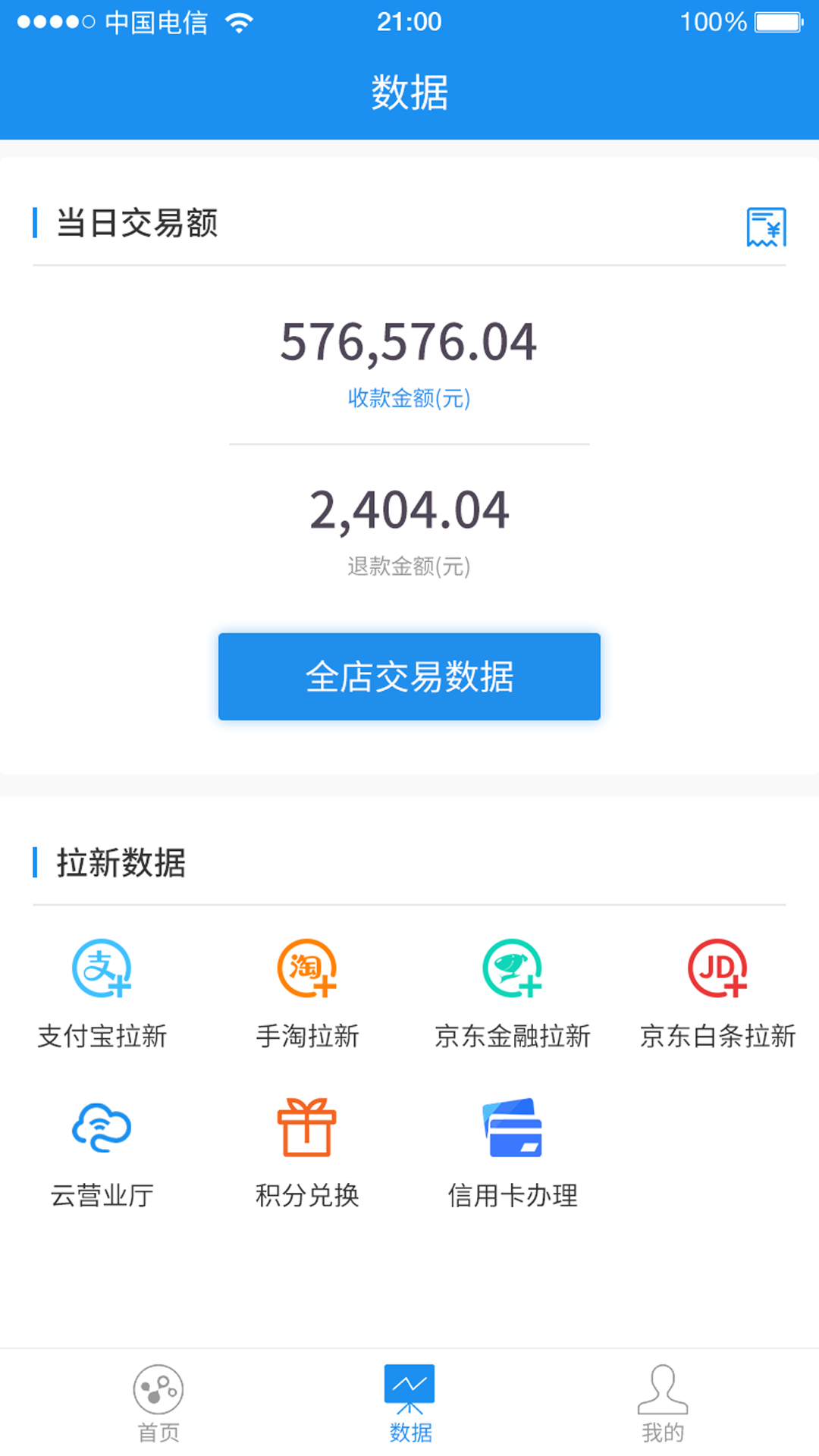 瀑布圈子v2.1.0截图2