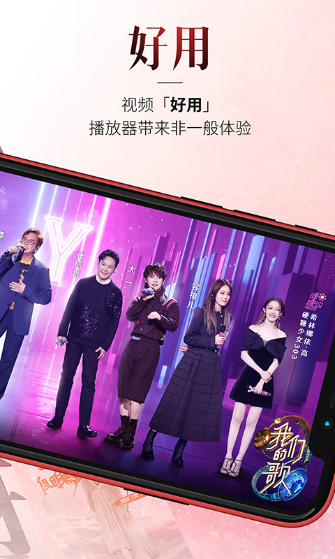 BesTV截圖預(yù)覽