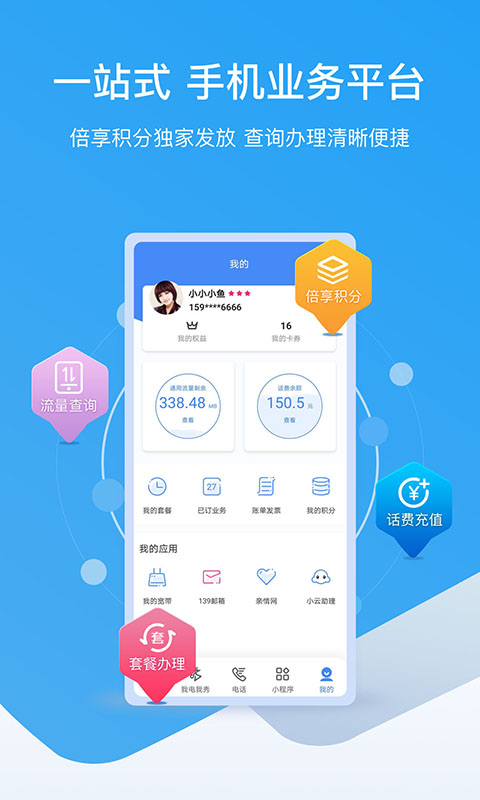 和生活爱辽宁v3.6.0截图5