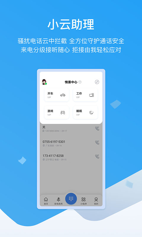 和生活爱辽宁v3.6.0截图3