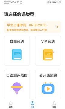 說客英語截圖