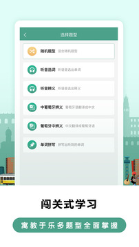 萊特葡萄牙語(yǔ)背單詞截圖