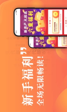 宜搜小說快讀版截圖