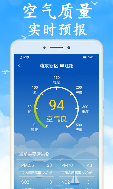 海燕天气v1.6.0截图4