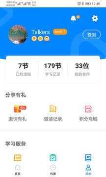 說客英語截圖