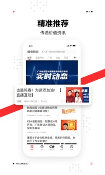 觸電新聞截圖