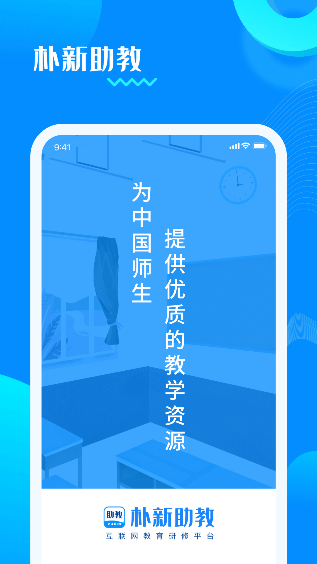 朴新助教截图1