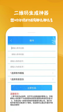 二維碼生成神器截圖