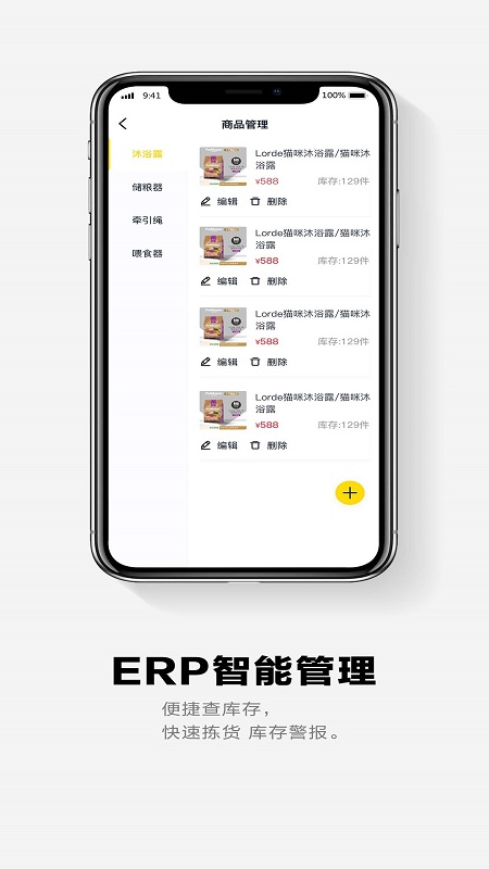 面包Pay截图2