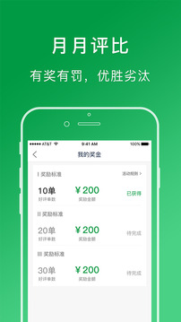 搬運(yùn)幫工人端截圖