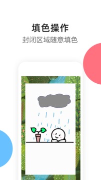 涂鴉畫(huà)圖截圖