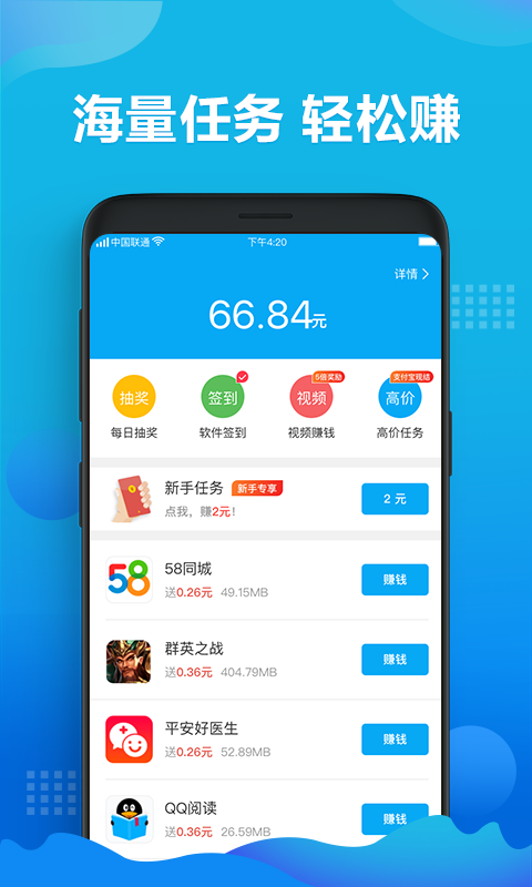 零用钱截图2